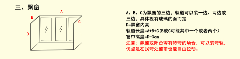 羅馬簾的測量方法